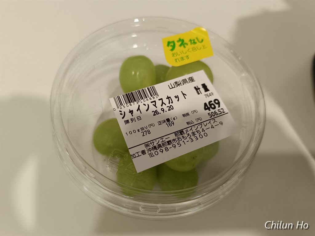2026 那霸輕鬆補買日